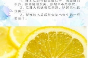 吃货必收手把手教你挑生果