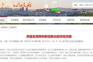 打破30银河南无新增本地感染者四例感染病例源头追寻