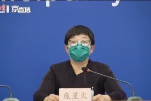 北京通报集合性典型病例夫妻从塞尔维亚回京9天后发病