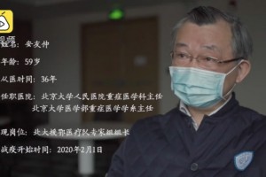 北大援鄂专家组组长胪陈医治进程咱们做对了什么怎样能更好