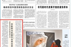 人民日报中医药为抗疫作出突出贡献清肺排毒汤成为新冠肺炎通治丹方