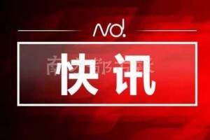 中山新增1确诊病例轨道发布常住广州曾到东升镇朋友家暂住