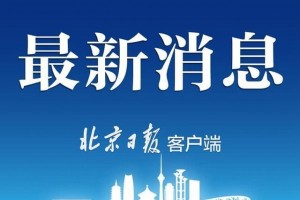 纽约大学研讨发现白宫运用的检测设备常常会呈现错诊